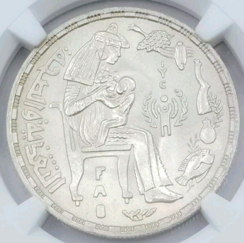 AH1399 1979 Egypt S1PND F.A.O. INTL. Year Of The Child MS65 NGC CERTIFIED COIN - Image 3