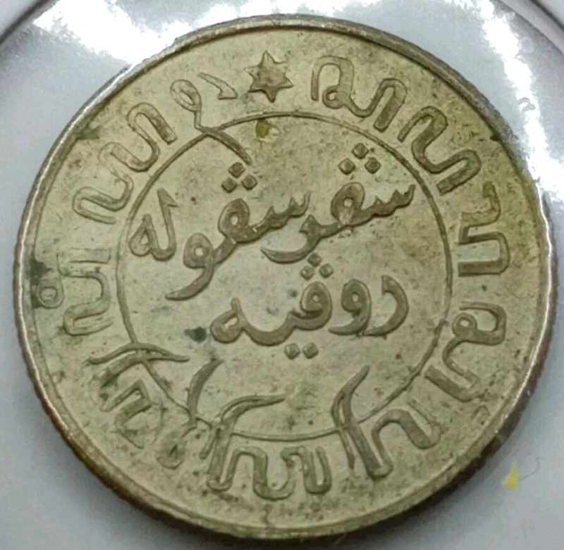 1942-S Netherlands East Indies 1/10 Gulden VF+ .72 Silver - Image 4