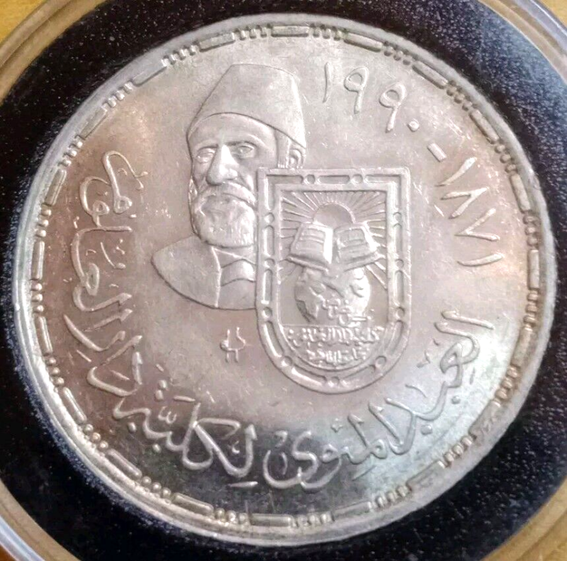 17.5grams Egypt 0.720 Silver, 1990 XF-Extremely Fine, Commemorative