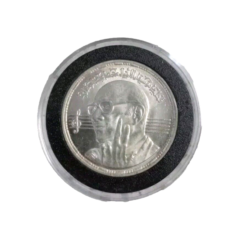 1991 Vintage Egypt 0.720 Silver 17.5grams Muhamed Abdel Wahab Commemorative Coin