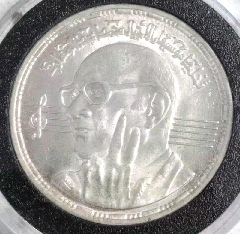 1991 Vintage Egypt 0.720 Silver 17.5grams Muhamed Abdel Wahab Commemorative Coin - Image 3
