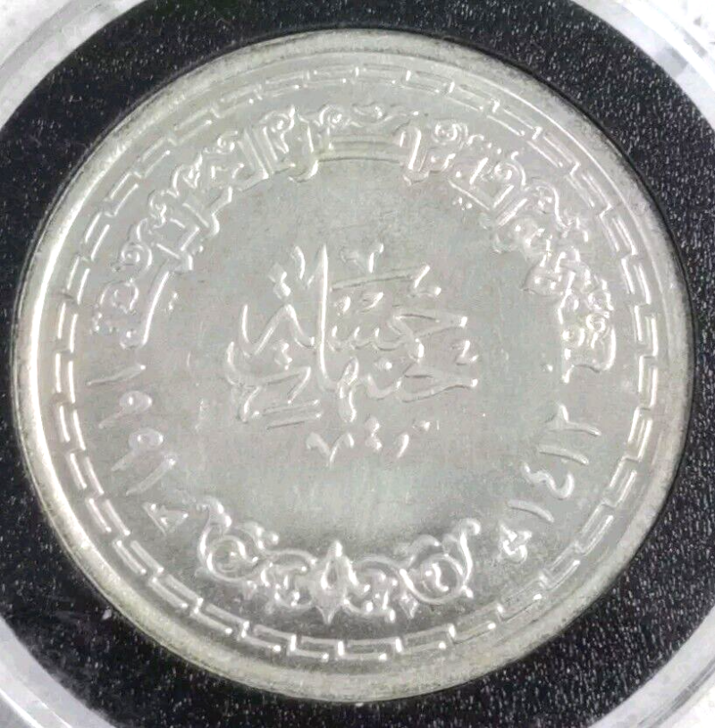 1991 Vintage Egypt 0.720 Silver 17.5grams Muhamed Abdel Wahab Commemorative Coin - Image 4