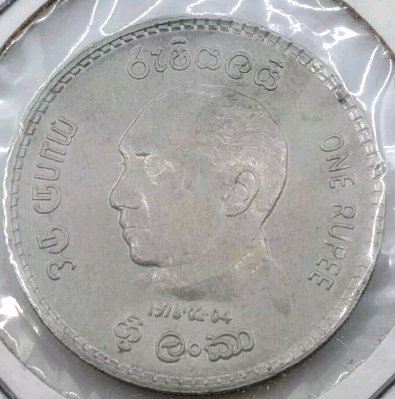 1978 Sri Lanka 1 Rupee Curved Shoulder XF KM-144