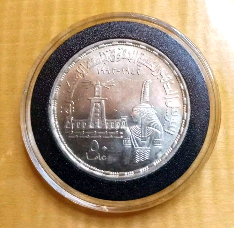 17.5 Grams 0.720 Silver Alexandria University Faculty of Law Architecture 1992