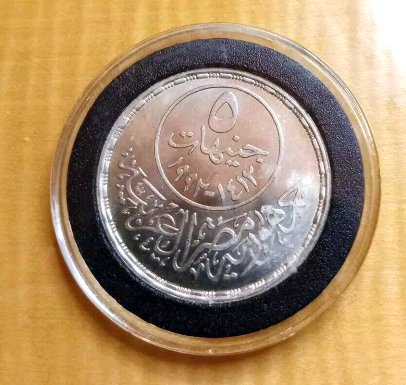 17.5 Grams 0.720 Silver Alexandria University Faculty of Law Architecture 1992 - Image 2