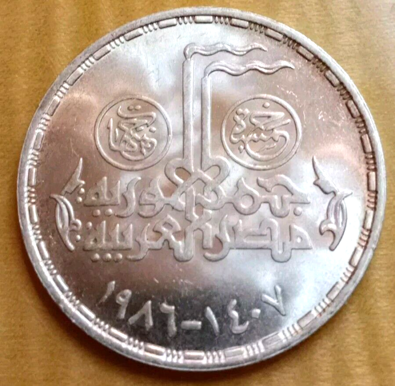 17.5grams 0.720 1986 Egypt 30 Year National Industry Production Gear Silver - Image 3