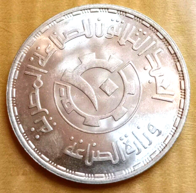 17.5grams 0.720 1986 Egypt 30 Year National Industry Production Gear Silver - Image 4