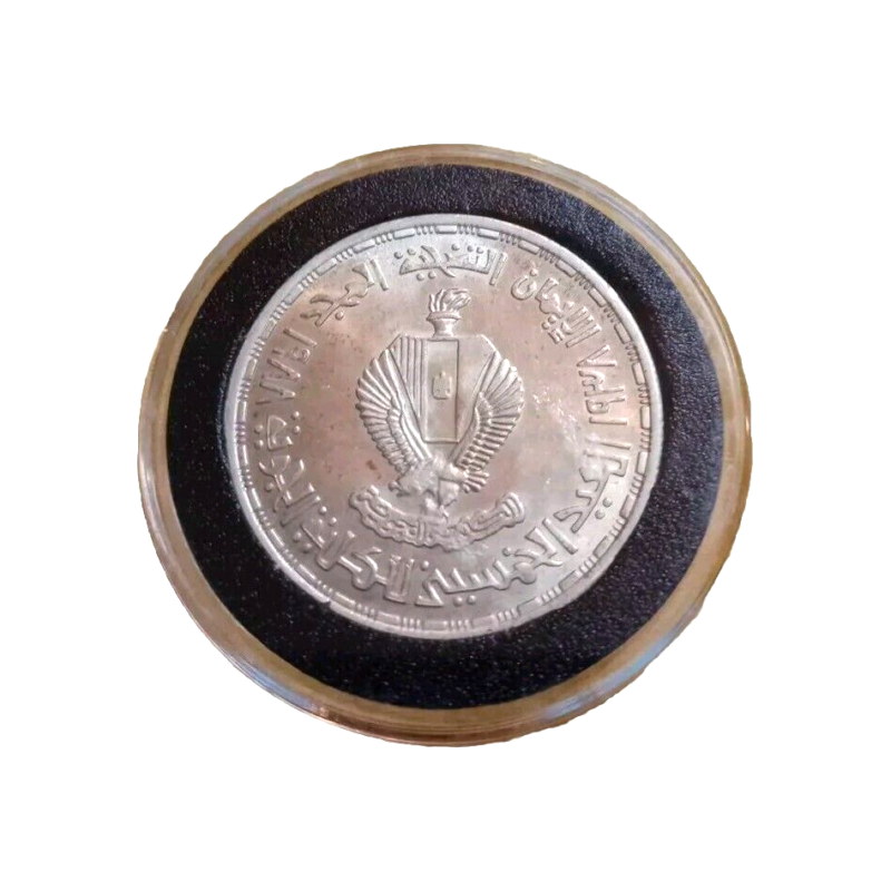 17.5 Grams 0.720 Silver Vintage 1988 Egypt 5 Pounds Air Force College Coin - Image 2