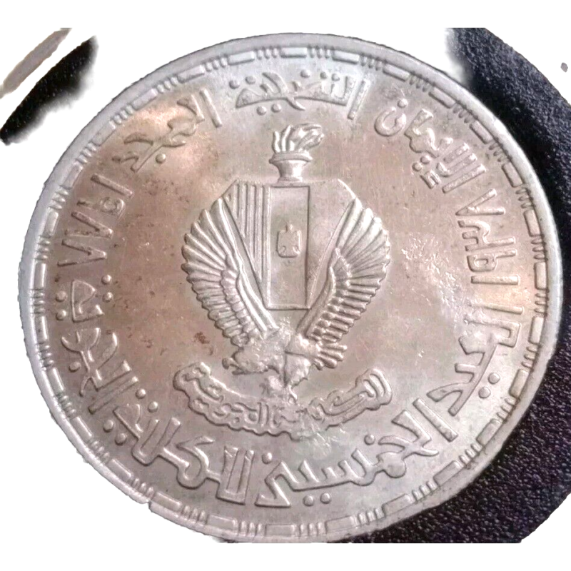 17.5 Grams 0.720 Silver Vintage 1988 Egypt 5 Pounds Air Force College Coin - Image 3