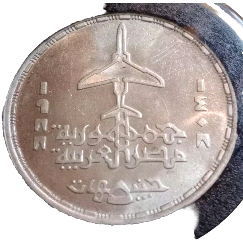 17.5 Grams 0.720 Silver Vintage 1988 Egypt 5 Pounds Air Force College Coin - Image 4