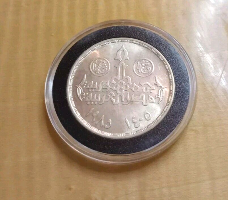 17.5grams 0.720silverEgypt 25th Anniversary of National Planning Institute 1985 - Image 2