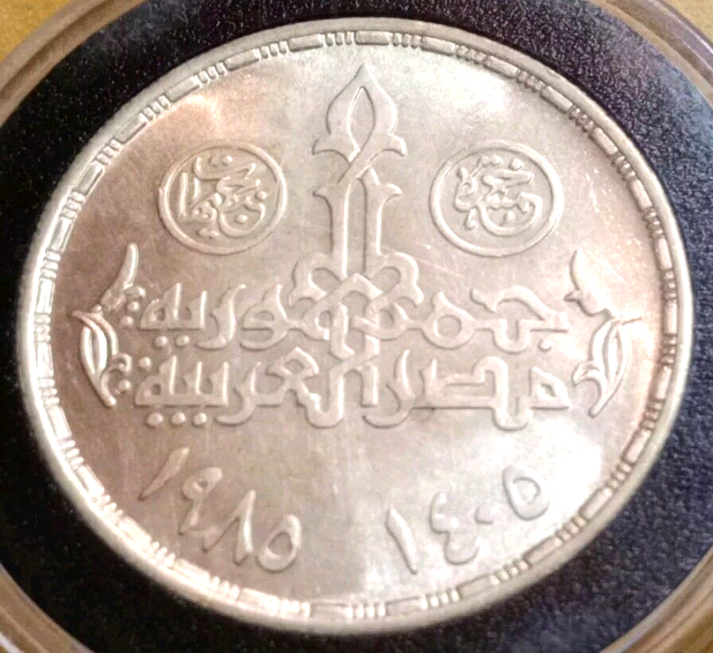 17.5grams 0.720silverEgypt 25th Anniversary of National Planning Institute 1985 - Image 3