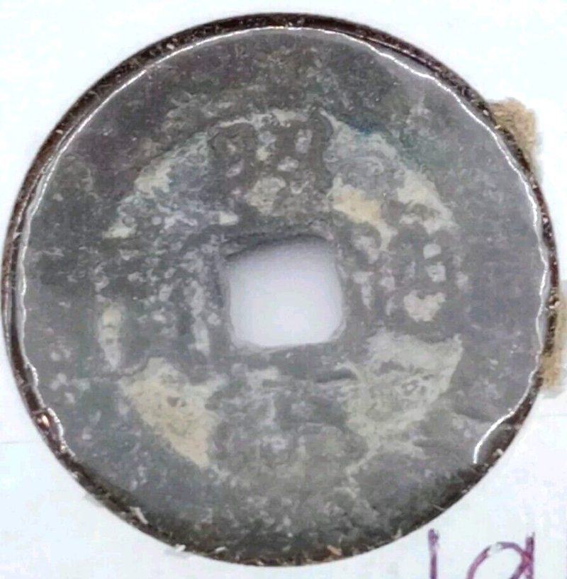 1787-89 Annam 1 Phan VG KM-120