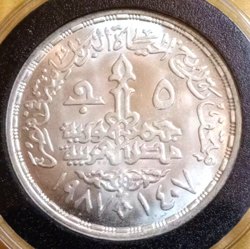 17.5 Grams 0.720 Vintage Silver 1987 Egypt Parliament Museum Round - Image 3