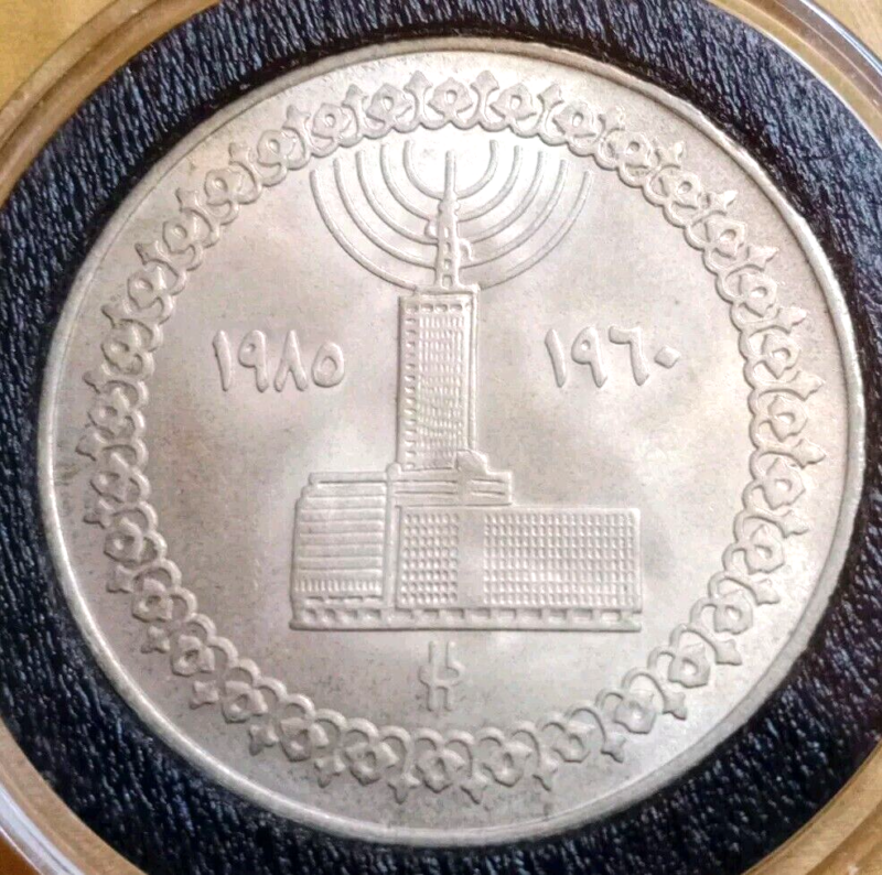 Egypt 17.5grams 0.720 silver coin 1985 - Image 4