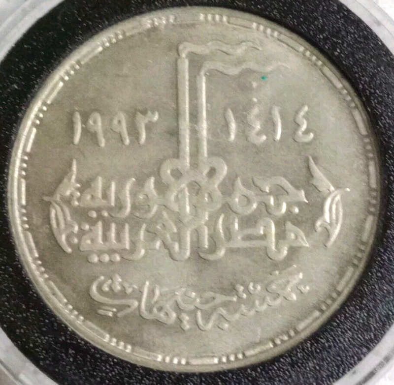 Egypt 17.5 Grams 20 Years to October War Soldier Egyptian Flag 0.720 silver 1993 - Image 3
