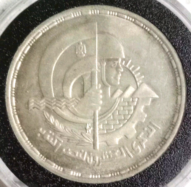 Egypt 17.5 Grams 20 Years to October War Soldier Egyptian Flag 0.720 silver 1993 - Image 4