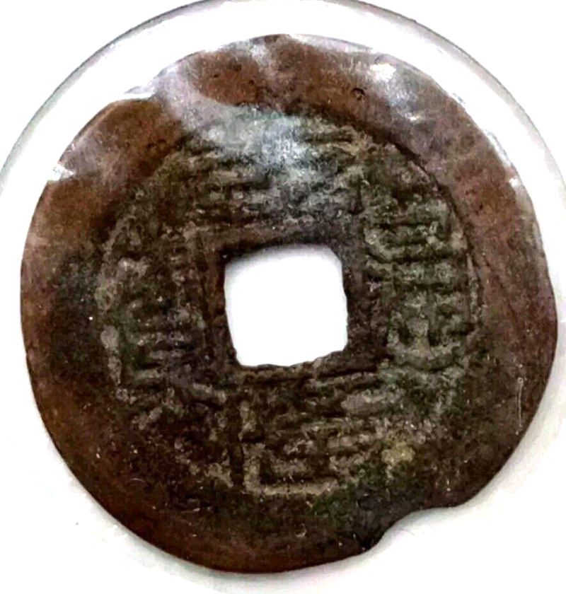 China 1736-1794 Qianlong Tongbao Boo-su Suzhou Mint 1 Cash Coin
