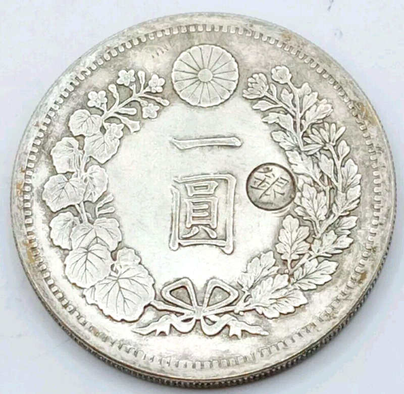 1896 Japan Meiji Yen Silver Coin One Yen - Image 3