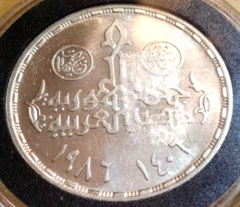 Vintage 17.5 Grams 1986 Egypt 0.720 Silver Commemorative Coin Egypt Industry - Image 3