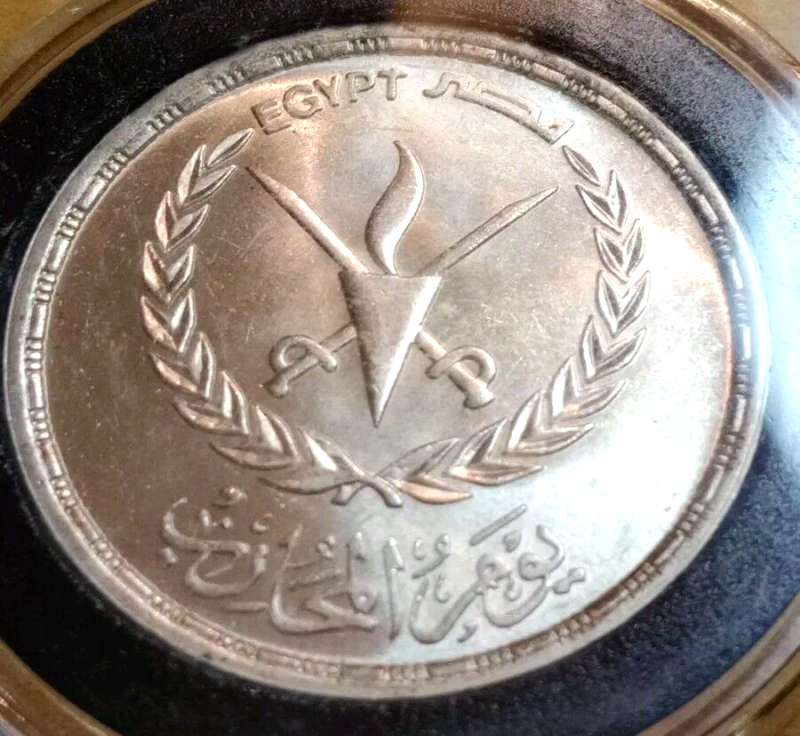 Vintage 17.5 Grams 1986 Egypt 0.720 Silver Commemorative Coin Egypt Industry - Image 4