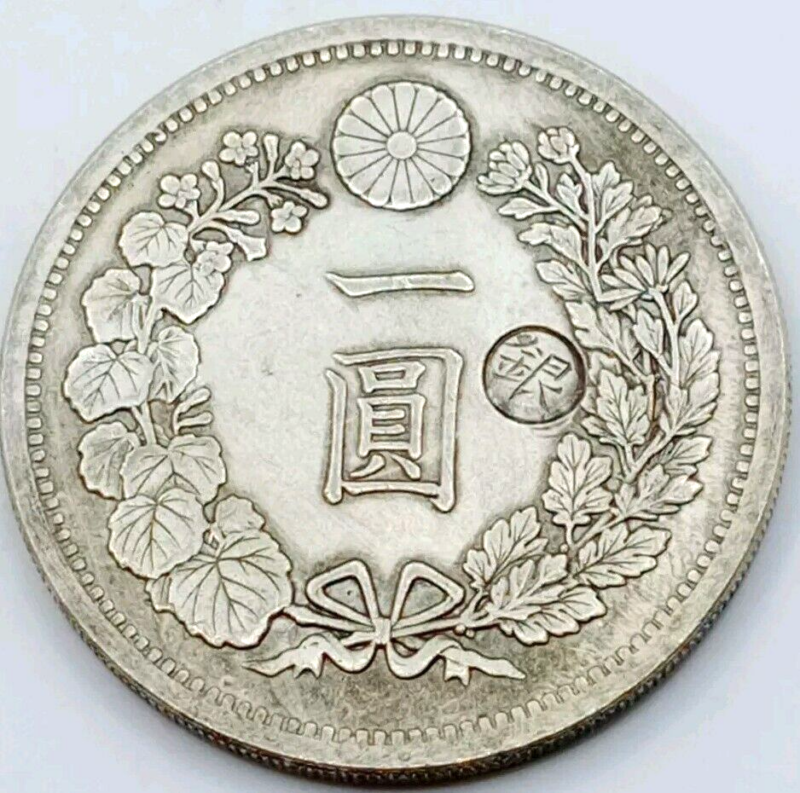1896 Japan Meiji Yen Silver Coin One Yen - Image 3